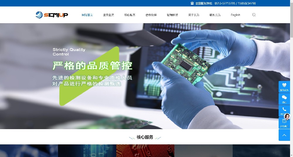 丽江某机电公司官网（仿站案例）